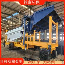 滚筒筛选金机 沙金淘金设备 河沙旱地滩沙开采黄金淘金车