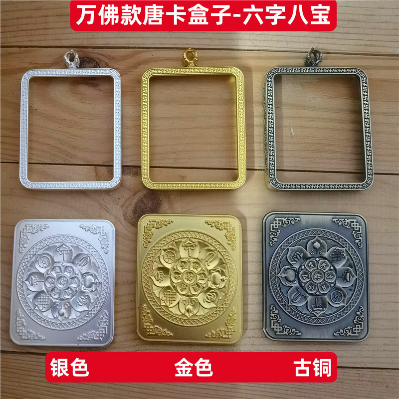 萬佛唐卡盒子六字八寶款西藏手繪卡盒子手工