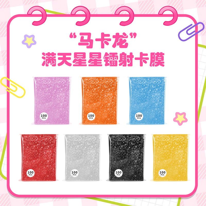Open Laser Scrub Card Film 100pcs Set Gympani Star Photo Card Card Card Macaron Protective Cover