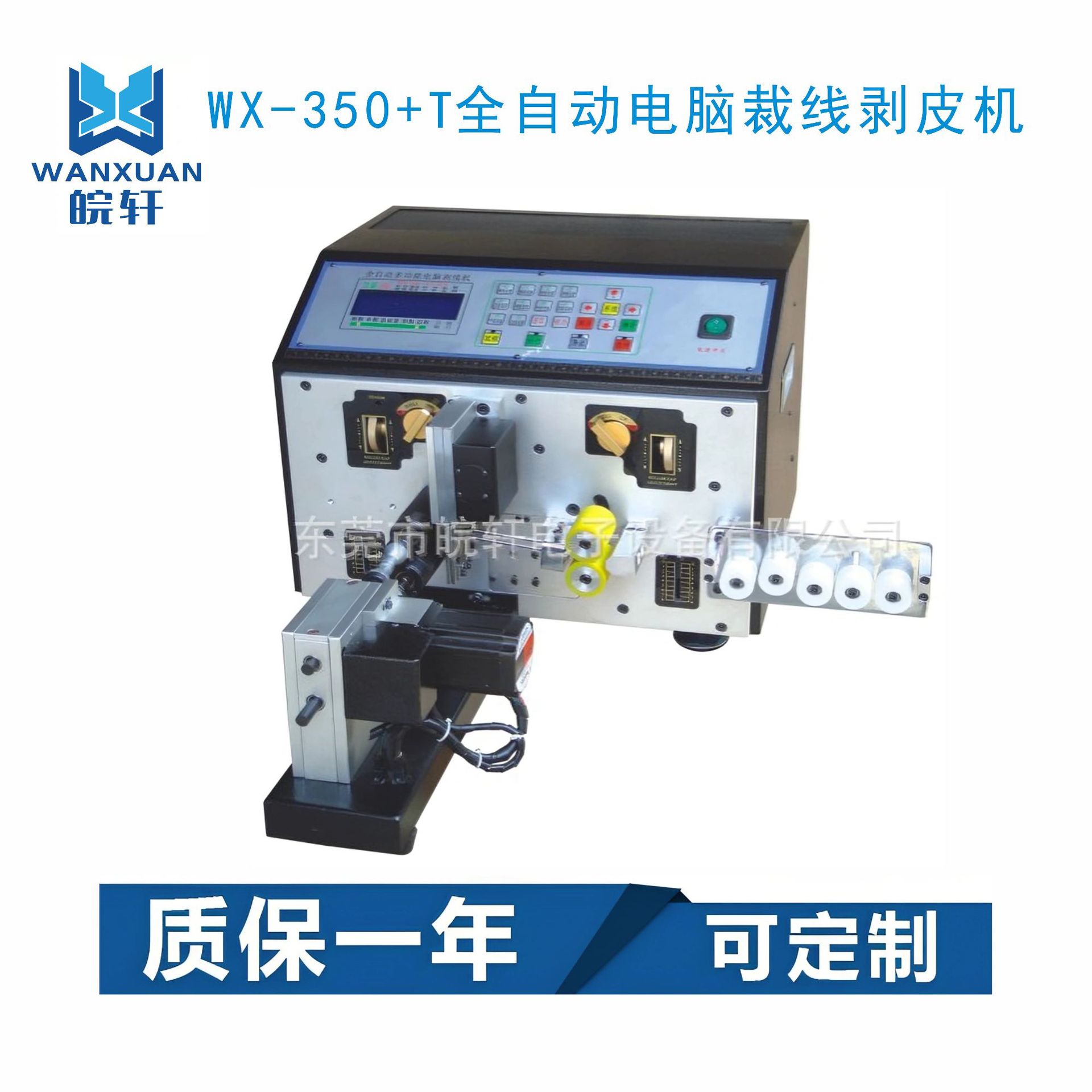 隔离线铁氟龙线裁线剥皮扭线机 电线多芯线剥皮扭线机