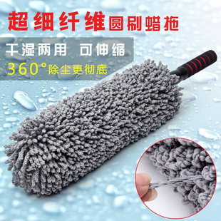 Multifunctional cleaning wax mop brush for car washing tool retractable fiber dust duster round mop