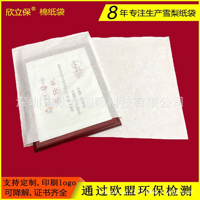 Factory Wholesale Tissue Paper Bags, Translucent Paper Bags, Home Appliance Lighting Led Packaging Paper Bags, Biodegradable Tissue Paper Bags Factory Wholesale Tissue Paper Bags, Translucent Paper Bags, Home Appliance Lighting Led Packaging Paper Bags, Biodegradable Tissue Paper Bags