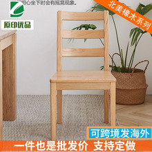 全实木餐椅家用北欧椅子橡木高靠背原木现代简约餐厅木椅特维克椅
