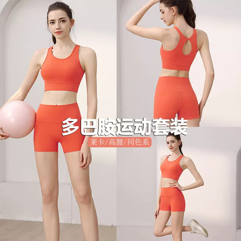 美背休闲套装女夏固定杯垫高腰提臀运动瑜伽骑行专业普拉提跑步服