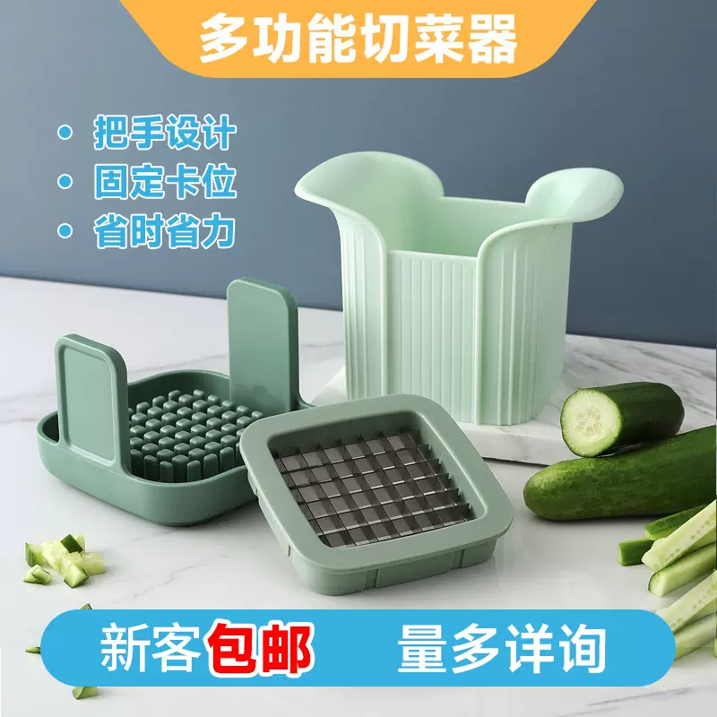 家用多功能切菜器家用手压式薯条切菜器厨房切萝卜丁土豆切菜器