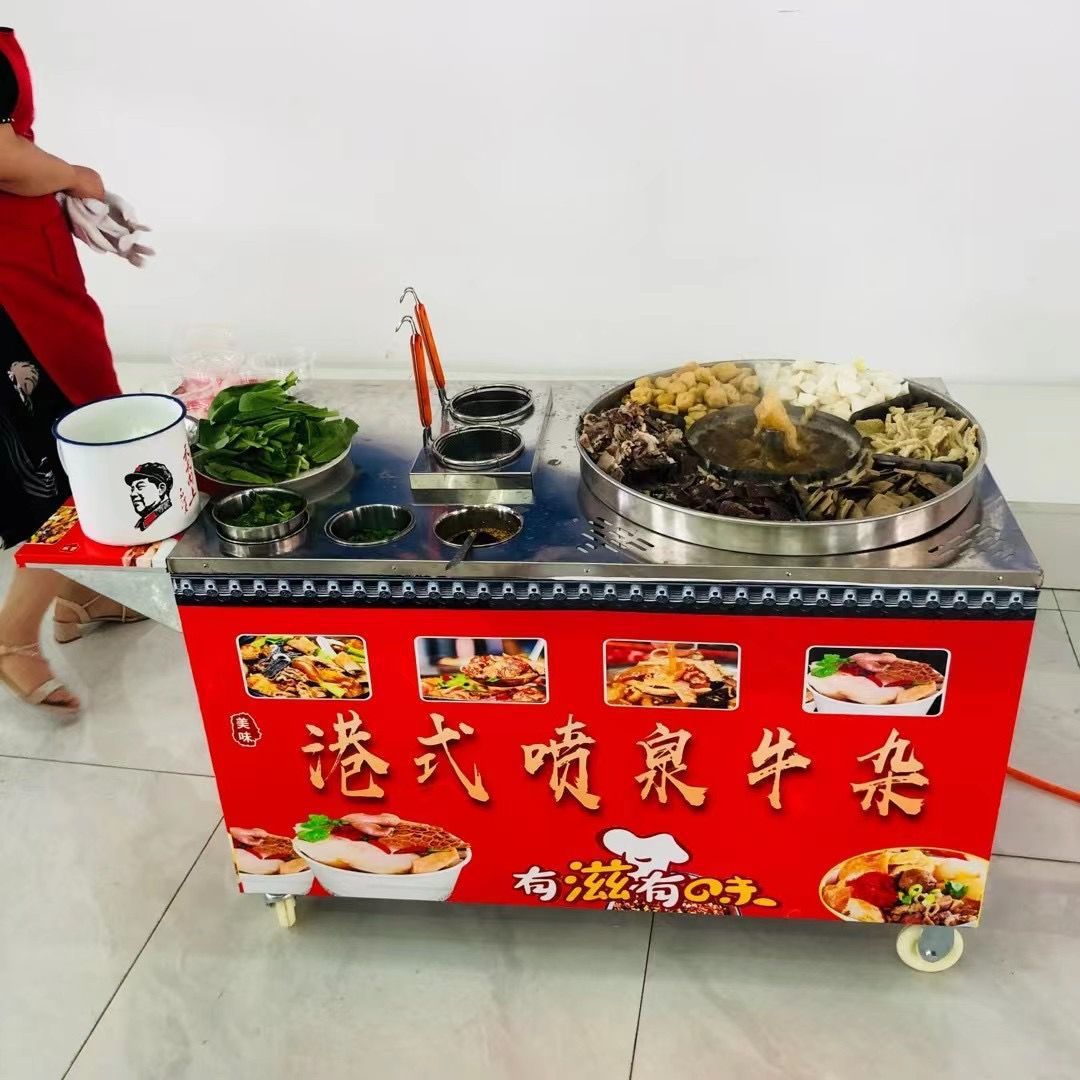 港式喷泉牛杂锅商摆摊车牛杂煲路边摊车网红牛杂火锅