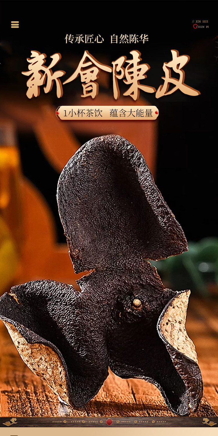 Xinhui Aged Chenpi Dried Tangerine Peel 500g Bag for Tea and Culinary Use overview