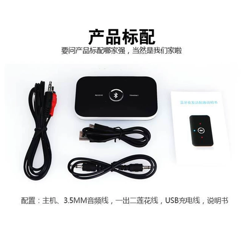 All -in -one машина передачa и приема Bluetooth адаптер двух -in -one, один -in -one Bluetooth 4.0 переданный приемник NFC функция B6