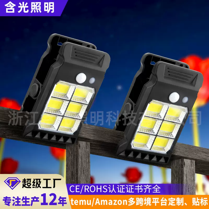 太阳能夹子灯户外庭院感应灯免打孔壁灯家用照明灯批发路灯led灯