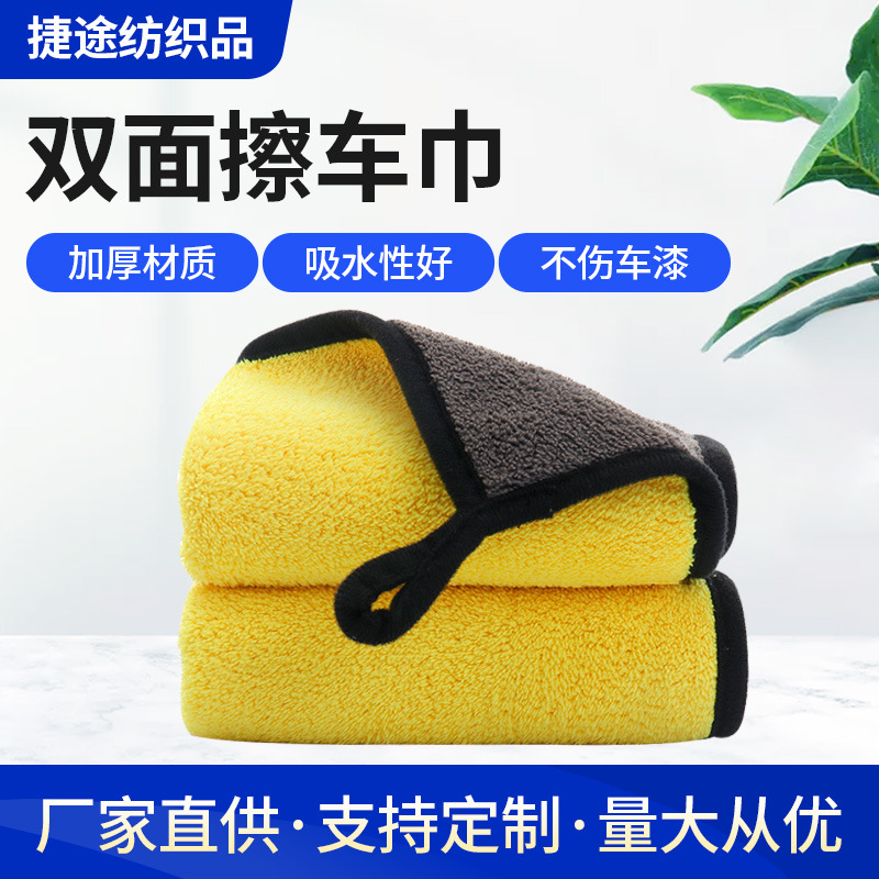 600g 산호 양털 자동차 타월 두꺼운 흡수 세차 특수 청소 천 양면 청소 수건 도매
