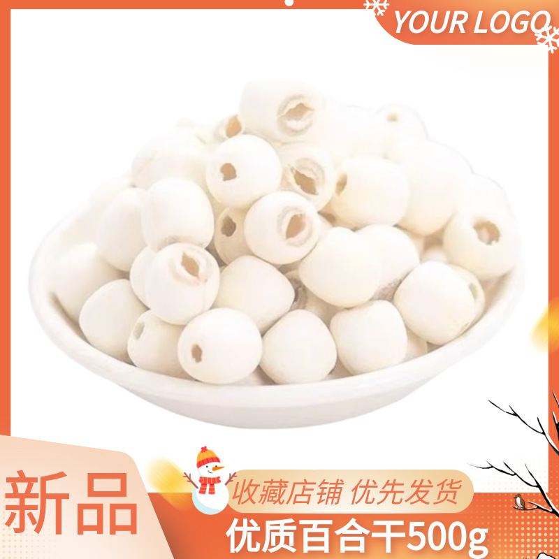 现货 湘潭莲子500g 批发 磨皮莲子 白莲 磨莲 散装农家自产