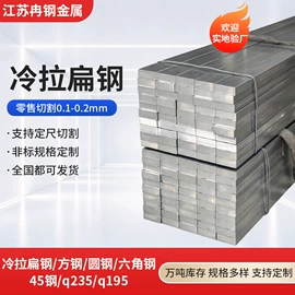 扁钢;冷拉钢;工业圆钢