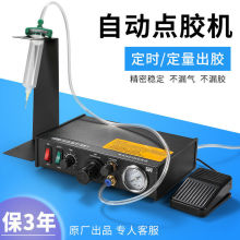 点胶机半自动自动数显精密灌胶涂胶机硅胶UV胶水蠕动式点胶机