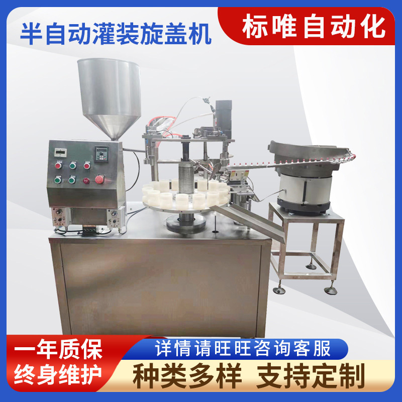 自动旋盖灌装机拧盖 浓浆灌装旋盖一体机膏体护发用品酸奶化工