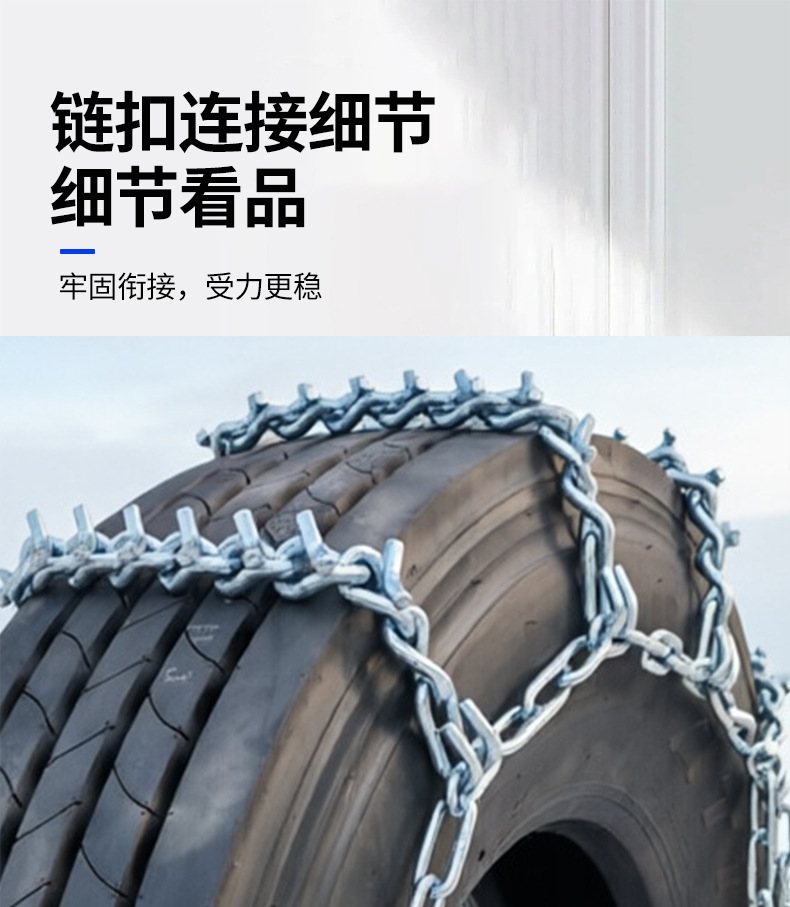 Truck tire anti-skid chains with spikes, grip-enhancing alloy steel, wear-resistant, for snow and ice breaking, thickened and reinforced anti-skid chains