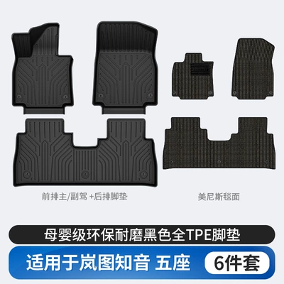 Suitable for Lantu Free+ Modelə uyğun ayaqaltı - lantu-zhiyin-tpe-foot-pads-menis