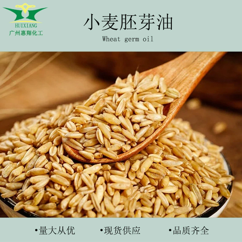 Масло зародышей пшеницы Масло растительное масло Косметический массаж Базовое масло Молоко для тела Мыло Мыло Крем Сырье Масло Сырье