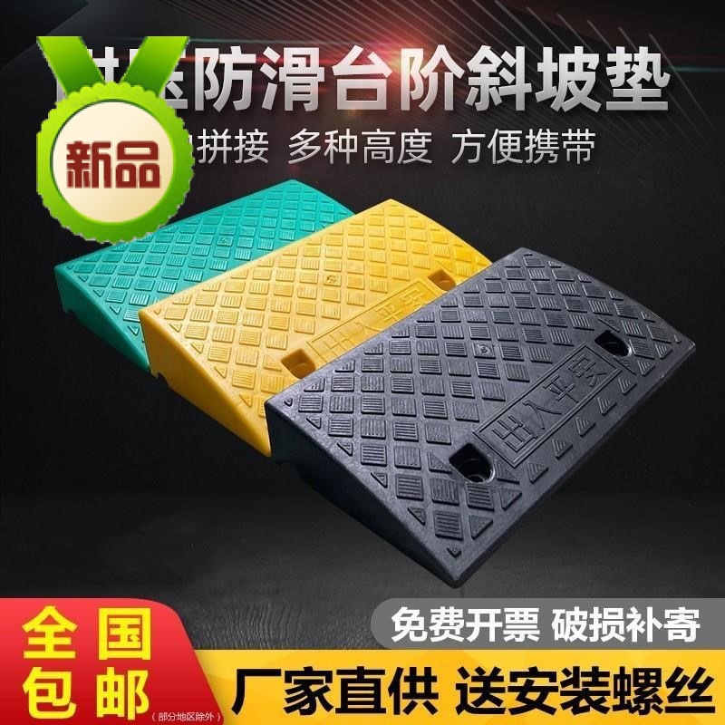。台阶上坡垫斜坡垫马路牙子橡胶垫板门槛三角汽车爬坡路斜坡路沿