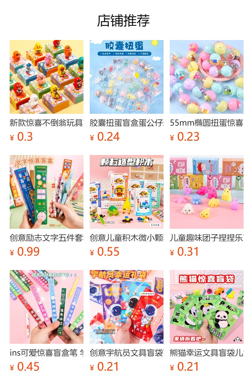 预览状态下无法点击,发布后,可点击跳转到对应的商品页面