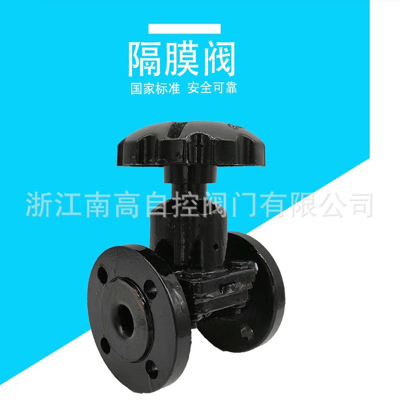英标直通式隔膜阀EG46J-10C 衬胶耐腐蚀 耐高温南高销售