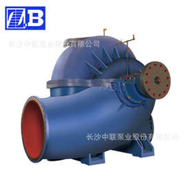 [厂家直销]500S35(a)流量2000方双吸离心泵|农田排灌离心泵-中联