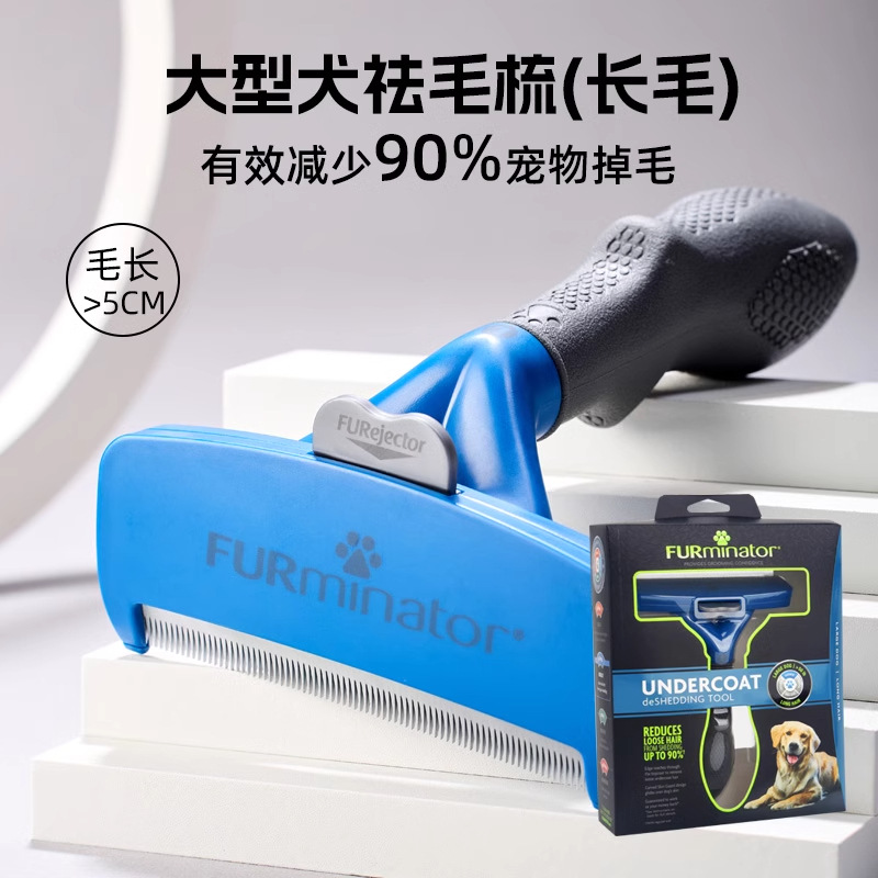 Furminator Furminator Peine de pelo de perro especial para perros Peine de pelo de gato Cepillo de pelo artefacto Productos para mascotas