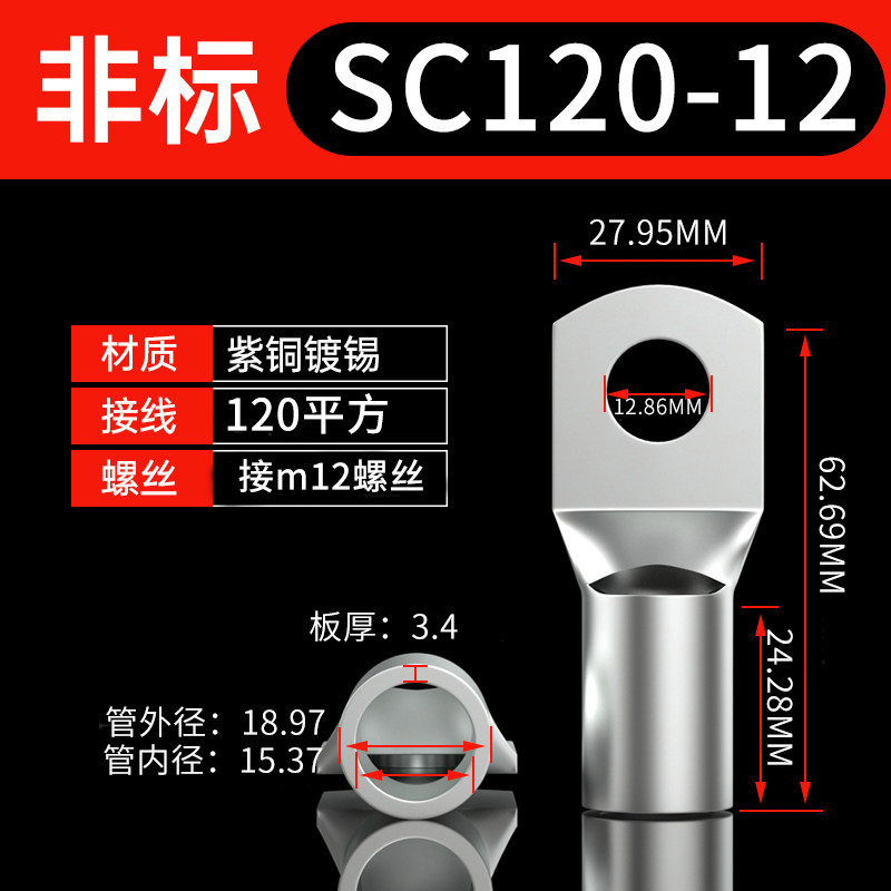 Terminal de cable de cobre SC, terminal prensado en frío 6/10/16, terminal de cable de cobre estañado no estándar de grado B image 36