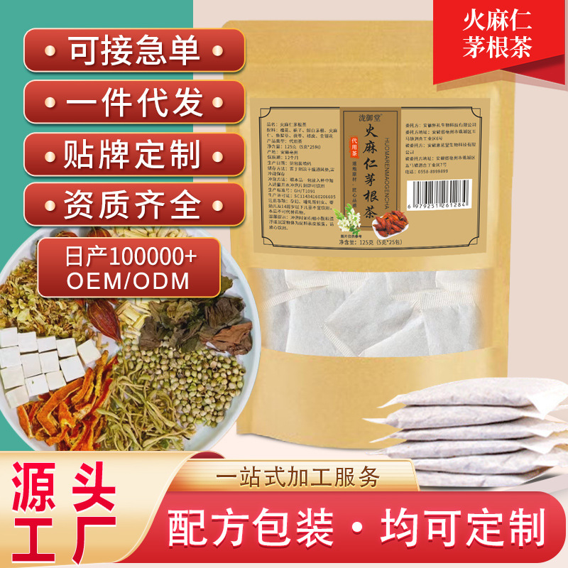 Hemp Seed and Grass Root Tea 125g, Hawthorn, Gardenia, Honeysuckle, Yuqingchua, Wholesale Support, Dropshipping Available, Hemp Seed and Grass Root Tea