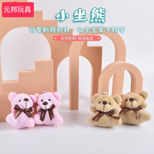 Plush Keychain Pendant Small Sitting Bear Keychain Bag Pendant Small Toy Cute Bear Doll
