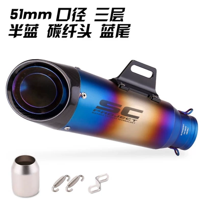 Exhaust pipe, Pipe Modification Huanglong 600 - three-and-a-half-layers-of-blue-carbon-fiber-head-and-blue-tail-51mm