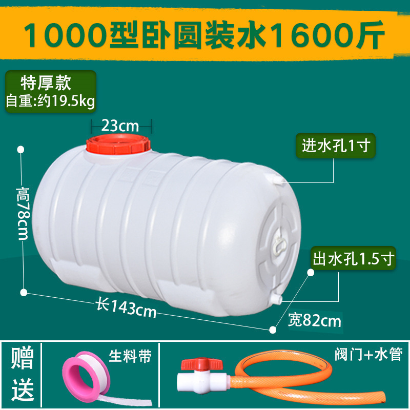 食品级加厚塑料水箱水桶家用储水用大号容量卧式长方形蓄水桶帮云|undefined