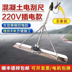 220V Electric Concrete Vibrating Leveler, Concrete Screed, Pavement Leveling Machine, Cement Floor Leveling Machine, Leidezhu