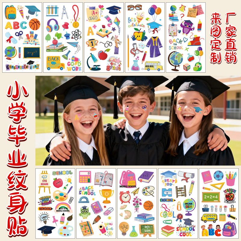 Cross-Border Amazon Elementary School Graduation Season Tattoo Stickers 2026 Graduation Ceremony Party Arm Temporary Tattoo Stickers