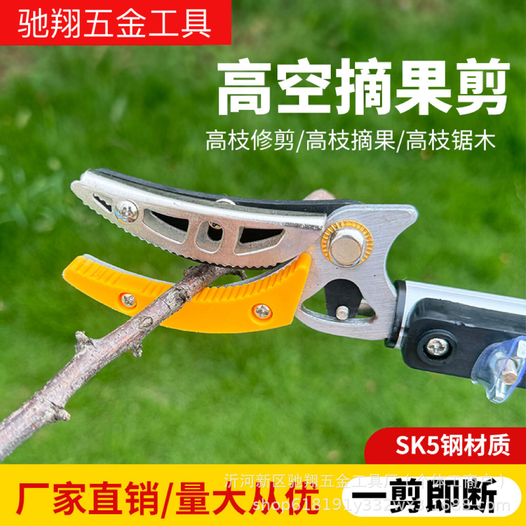 果树修枝剪刀摘果神器剪树枝果树专用铝合金高空树枝修剪器