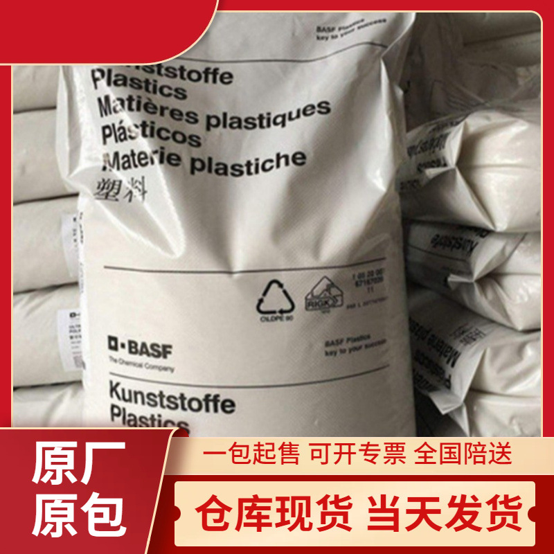 增强PBT B4300G10 德国巴斯夫 刚性高 印刷电路板