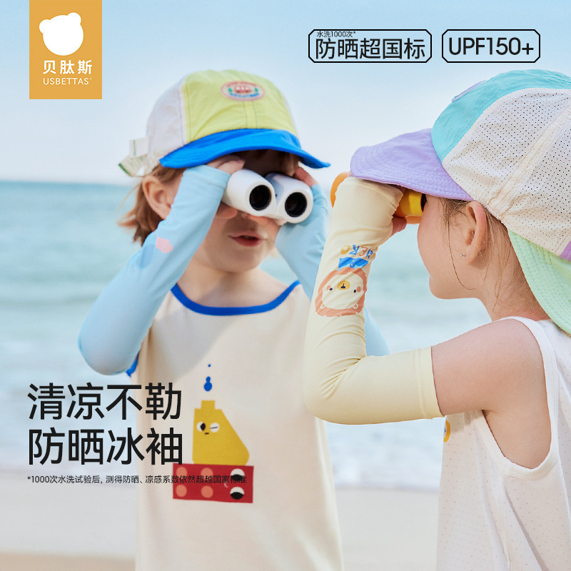 Beptide Children's Sunscreen Ice Sleeve Ice Silk Cool Summer Thin UV-resistant Sleeve Breathable Quick-drying for Boys and Girls