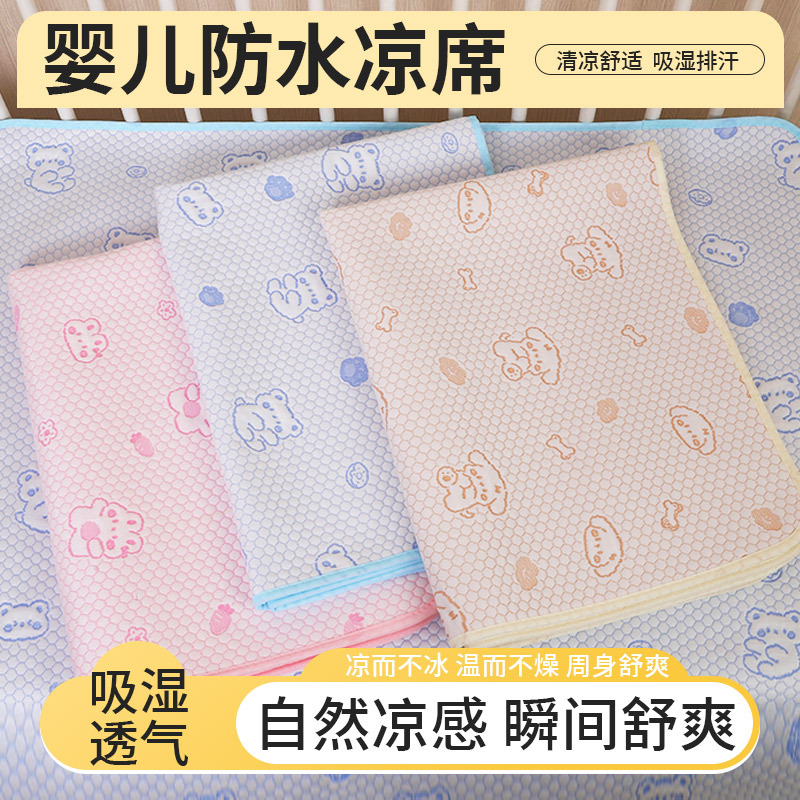 Baby mat summer diaper pad breathable sweat-absorbent newborn ice beans ice silk soft mat sheets manufacturers wholesale