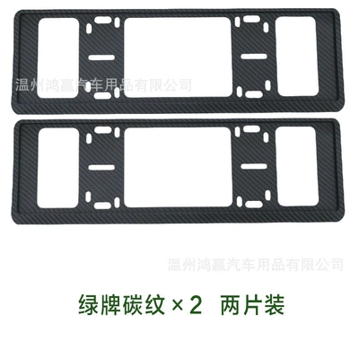 License plate holder/license plate holder – License Plate Frame Double-Layer Anti-Break Aluminum - new-energy-double-layer-anti-break-carbon-fiber-pattern