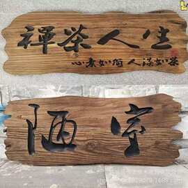 老榆木异性风化门板牌匾仿古实木门头开业匾额木质招牌刻字牌匾