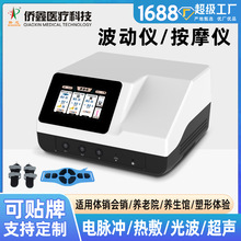 定制丽福建波动仪脉冲仪减重中心专供波动仪电疗仪器波动仪减重仪