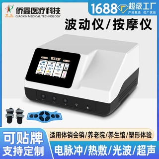 定制丽福建波动仪脉冲仪减重中心专供波动仪电疗仪器波动仪减重仪