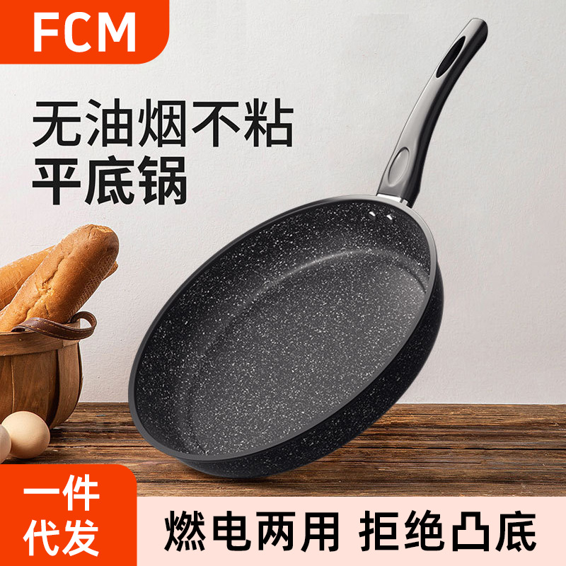 Sartén de piedra médica Sartén doméstico Sartén de aceite ligero Sartén de tabaco Sartén de filete de fondo plano Sartén antiadherente de estufa universal