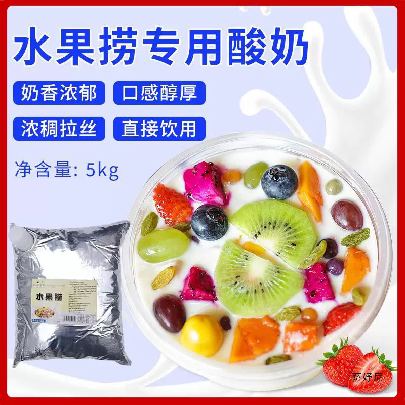 Коммерческий фруктовый йогурт-напиток оригинальный вкус, большая упаковка, йогурт с молочной кислотой, готовый к употреблению для завтрака в отеле, густой жареный йогурт