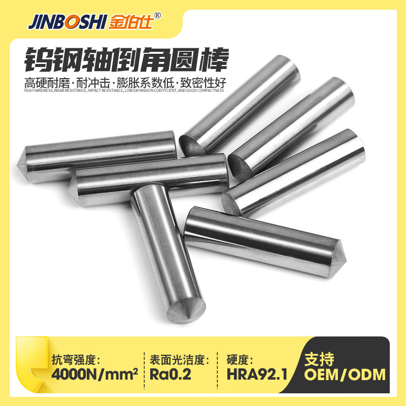 钨钢轴倒角120度 D10*42mm硬质合金圆棒厂家批发 耐磨耐腐蚀