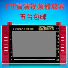 批发新科S19视屏机 看戏机7寸屏  看戏机清 晰
