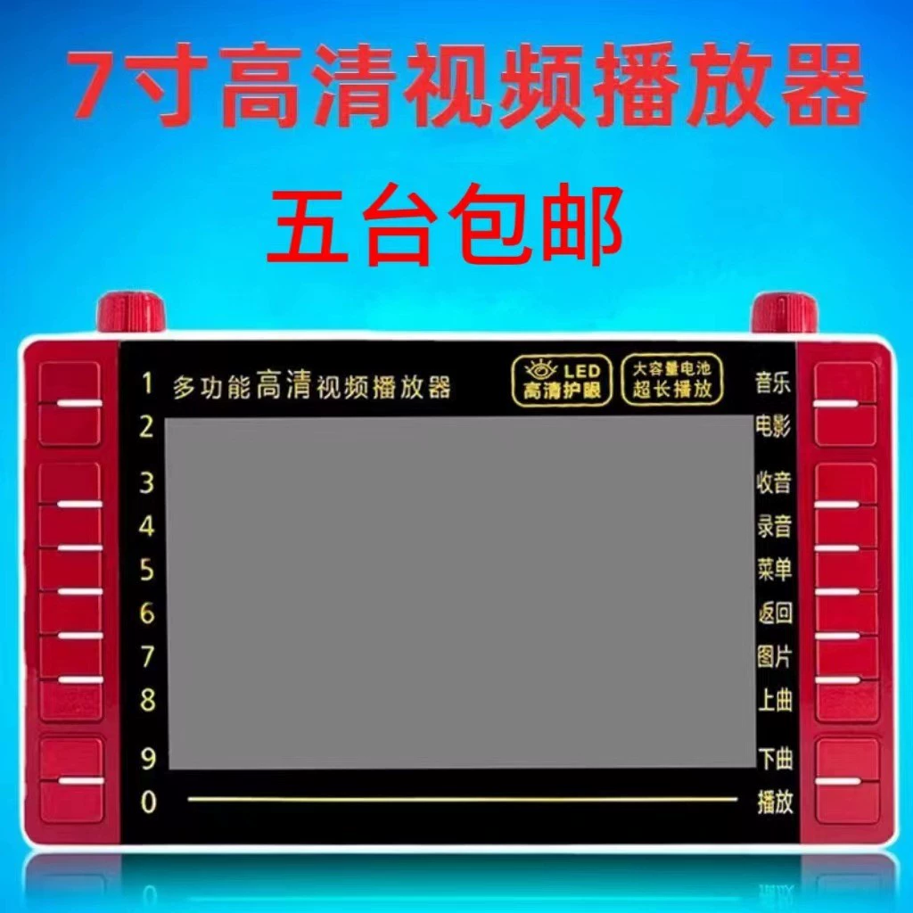 Оптовая продажа Xinke S19 видеоэкранная машина 7-дюймовая экранная машина четкая