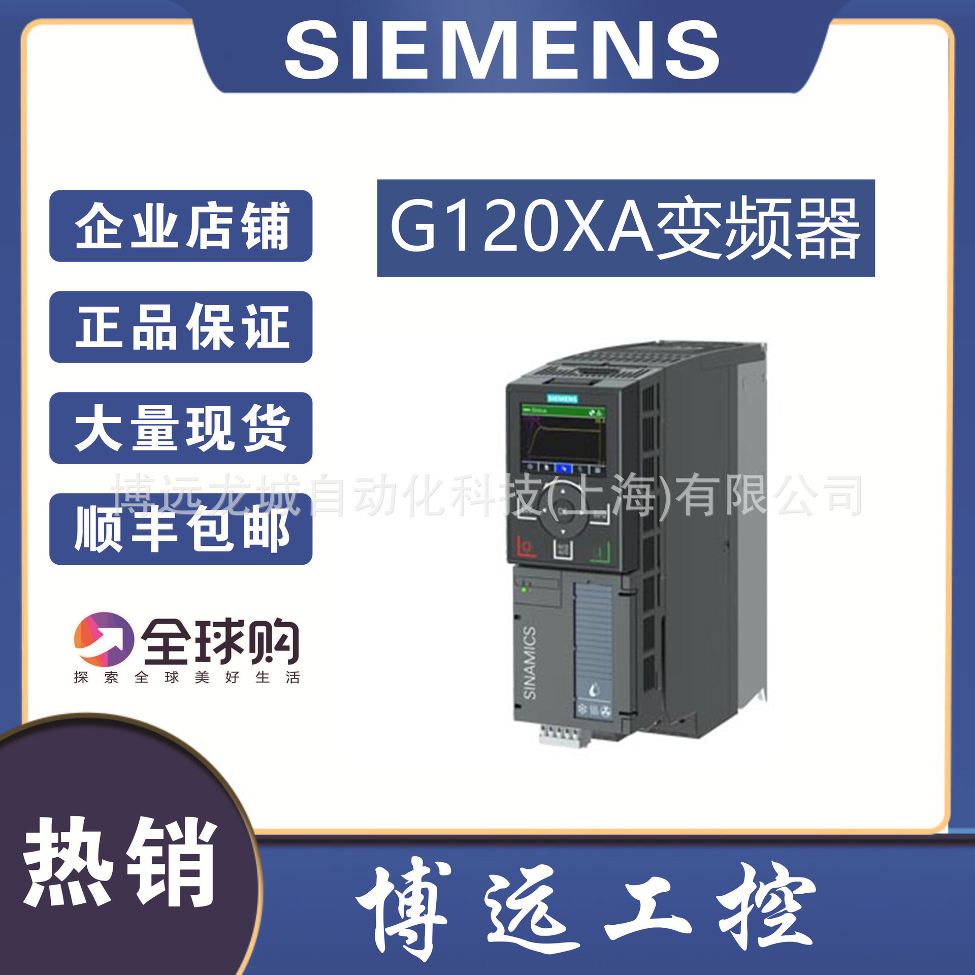 22KW 6SL3220-2YD32-0UB0/0CB0西门子G120XA风机泵专用变频器