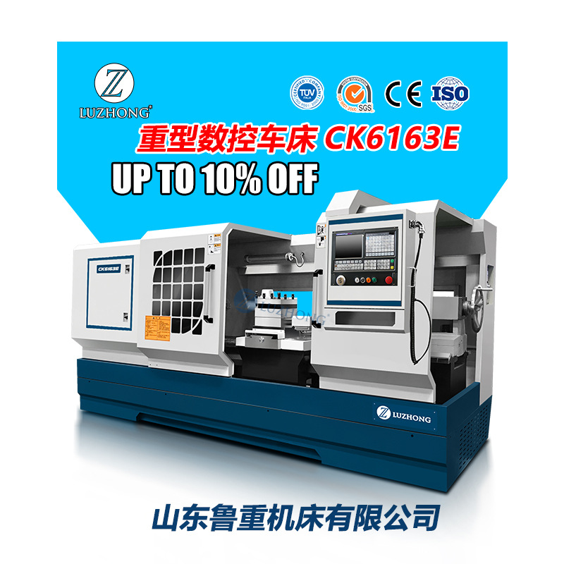 车床数控车床CK6163E数控车床三档变速车床卧式机床CNC系统可选配