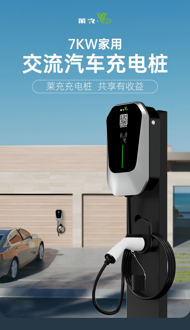 Leichong [Includes 30m Installation Options] 7Kw Home Charging Station for Electric Vehicles 7Kw Byd Tesla