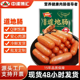 香肠烤肠类;其他方便食品;速冻中式面点